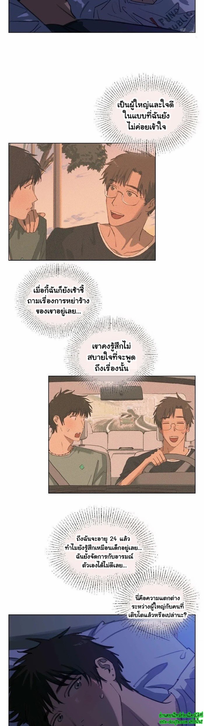 First of Summers EP 7